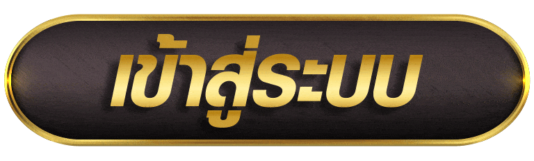 MASATO788 เข้าสู่ระบบ